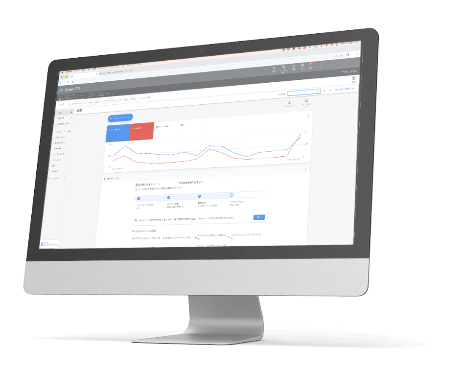 総合力を駆使した広告戦略でターゲット層に的確にアプローチし、集客効果を最大化します。