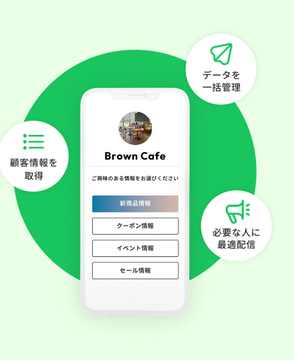 LINE公式アカウント CRMオプション