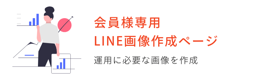 名古屋のLINE公式アカウント開設・運用なら正規代理店の株式会社 名古屋のLINE公式アカウント開設・運用なら正規代理店の株式会社