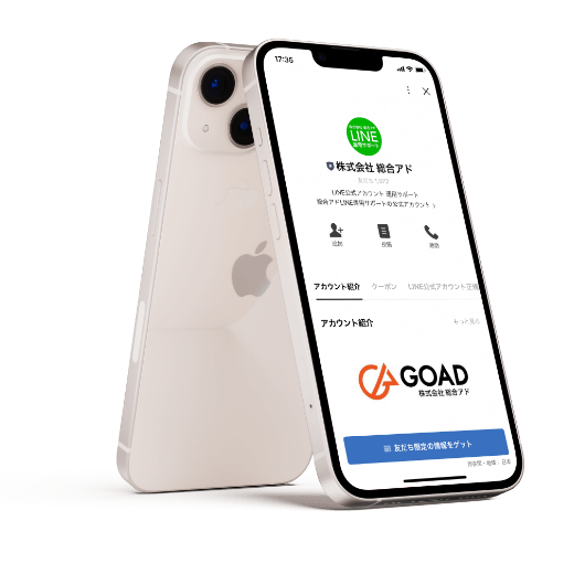 LINE広告もお任せいただけます