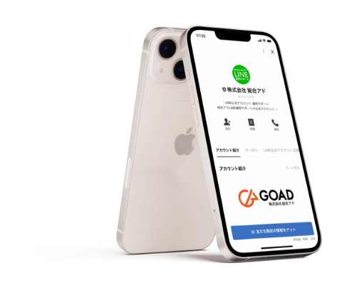 LINE公式アカウント開設・運用について
