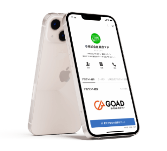 LINE公式アカウント開設・運用