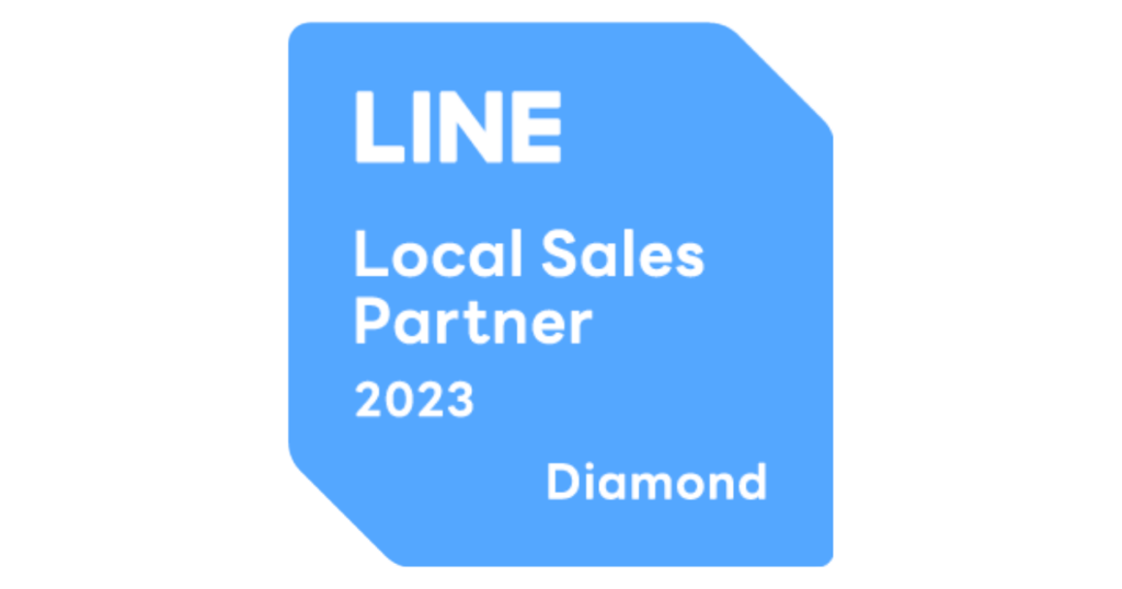 「LINE Biz Partner Program」の「Sales Partner」において、 「Diamond」に認定
