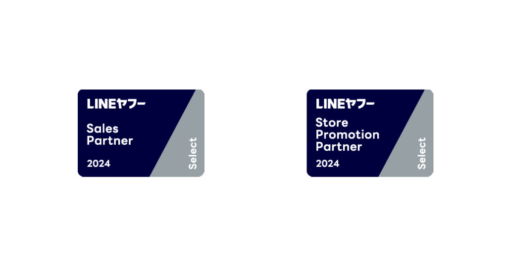2024年度上半期のSales Partner「Select」認定について