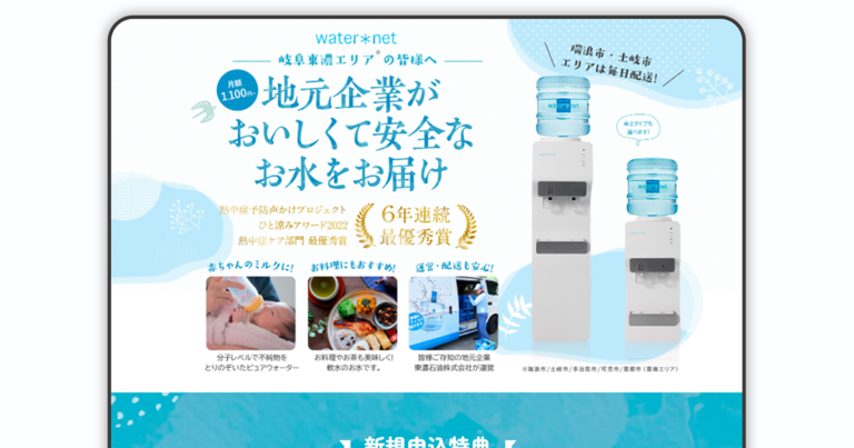 ランディングページ制作