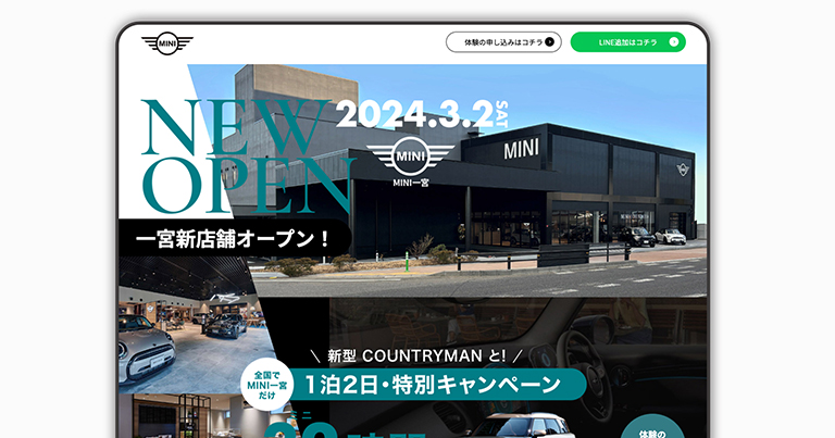 ランディングページ制作