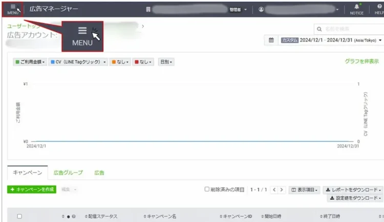 設定方法1