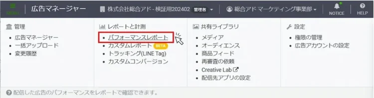 設定手順