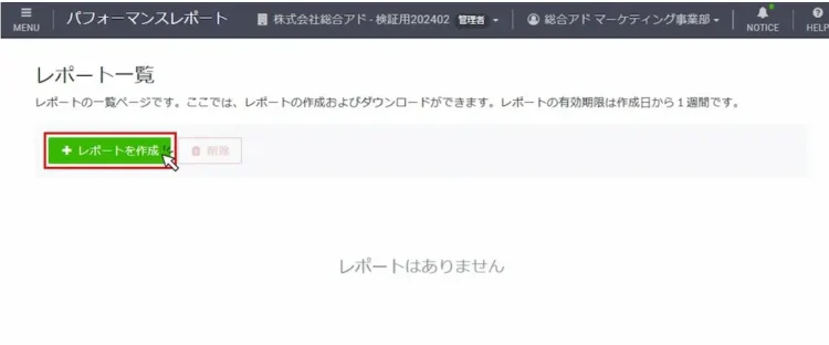 設定手順2