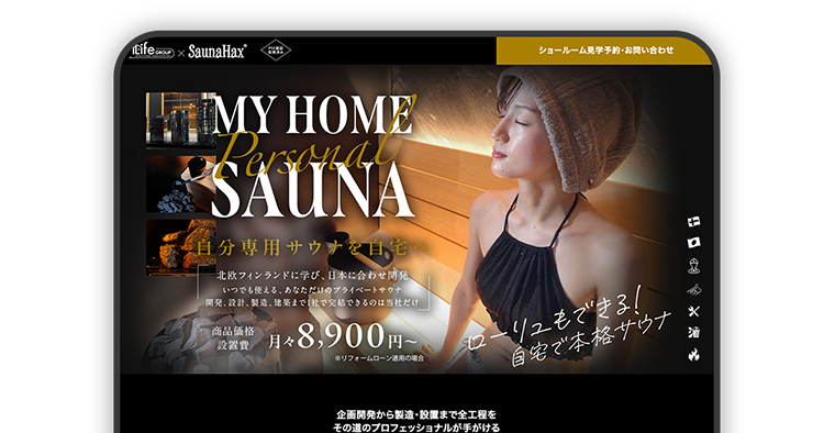 ランディングページ制作