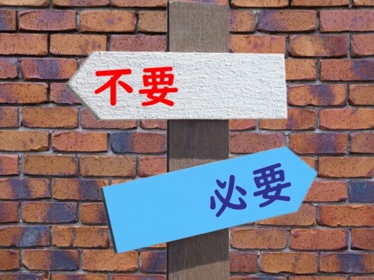 MEO対策不要必要