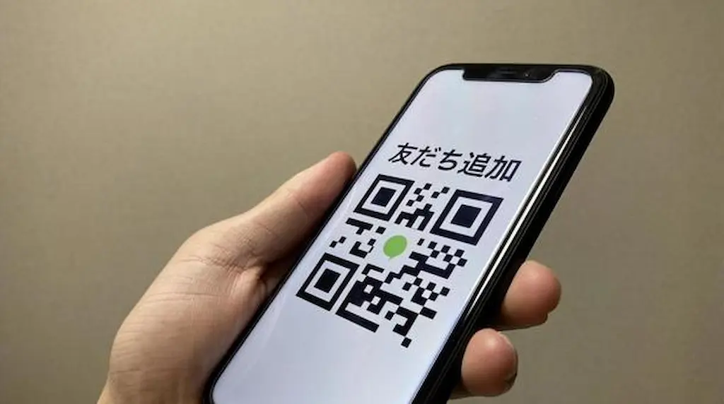 友だち追加のイメージ画像