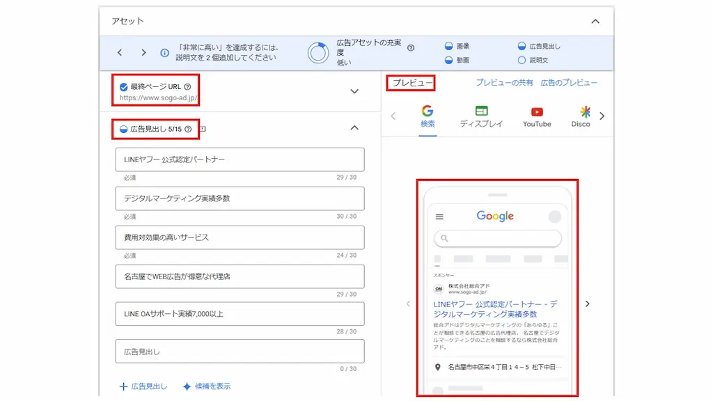アセット