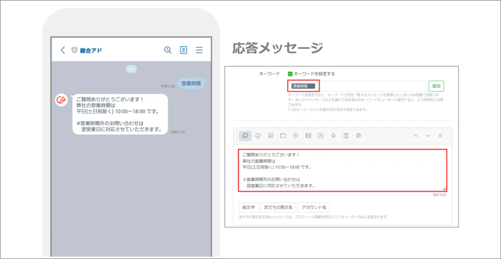 「チャット」がOFFの場合