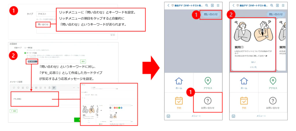 よくあるお問い合わせ対応
