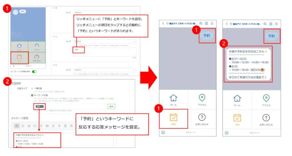 予約案内