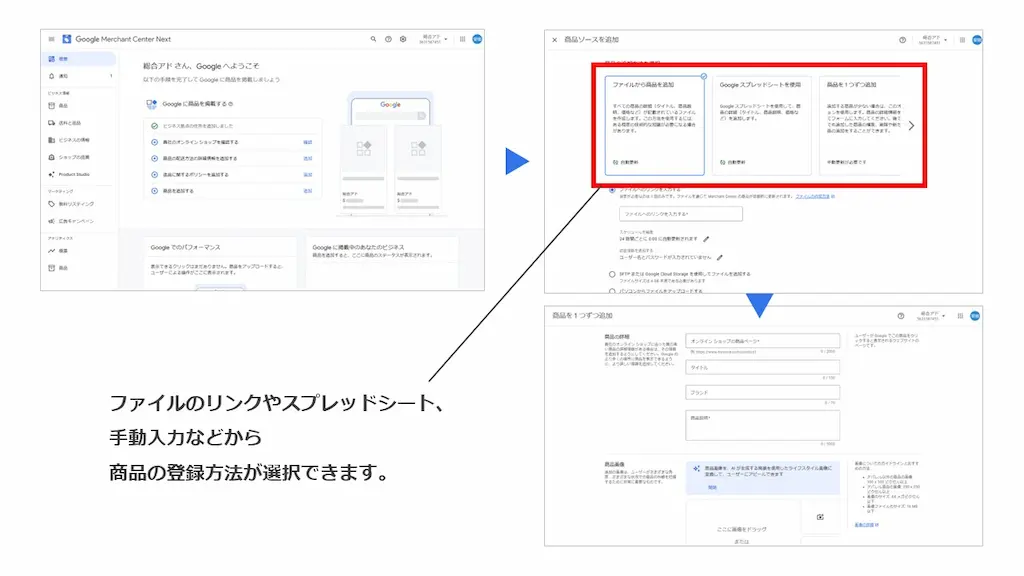 マーチャットセンターで商品を登録