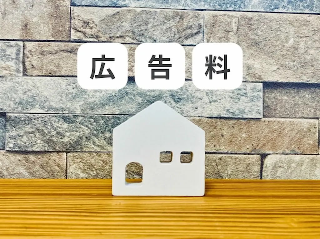 広告種類別の費用・料金相場