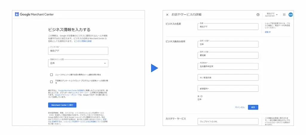 マーチャットセンターログイン