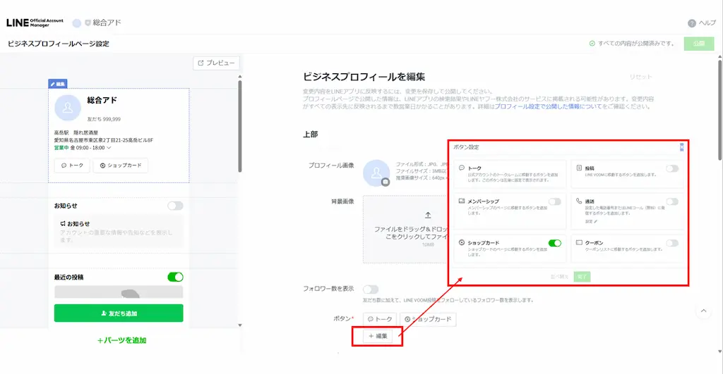 アクションボタン