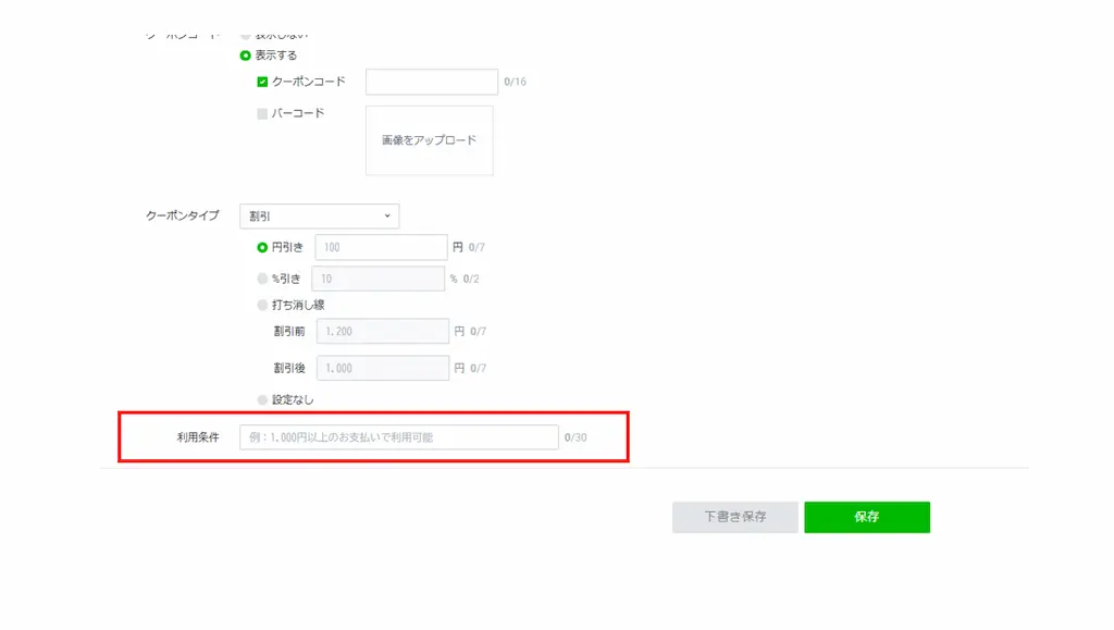 利用条件(任意)