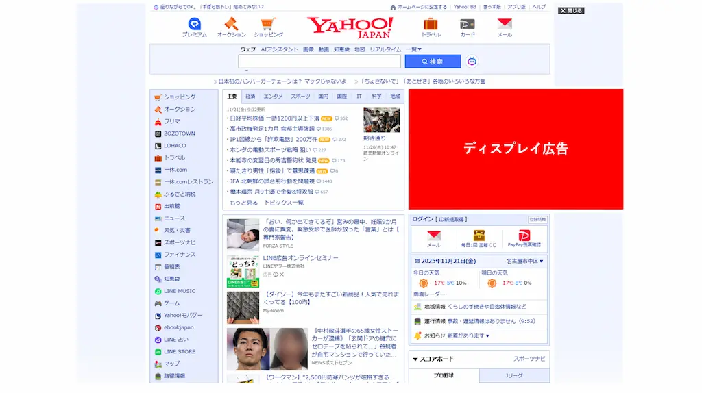 Yahoo! JAPANトップページの純広告枠
