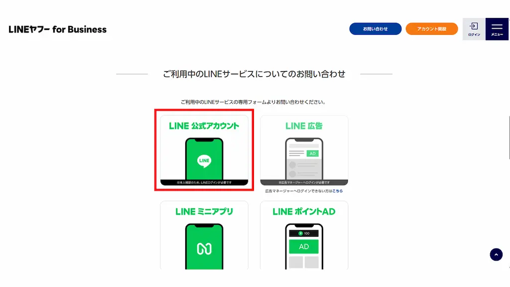 フォームに必要事項を記入して送信する:メールアドレス、問い合わせ内容のカテゴリー、詳細な質問内容などを入力し、「送信」ボタンを押す