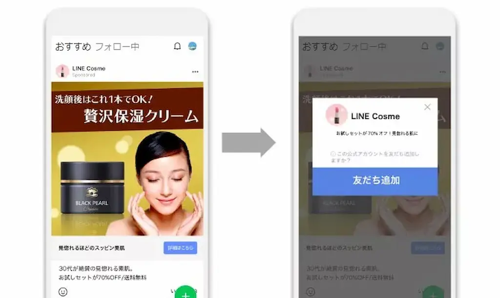 友だち追加広告はどこで継続できるのか